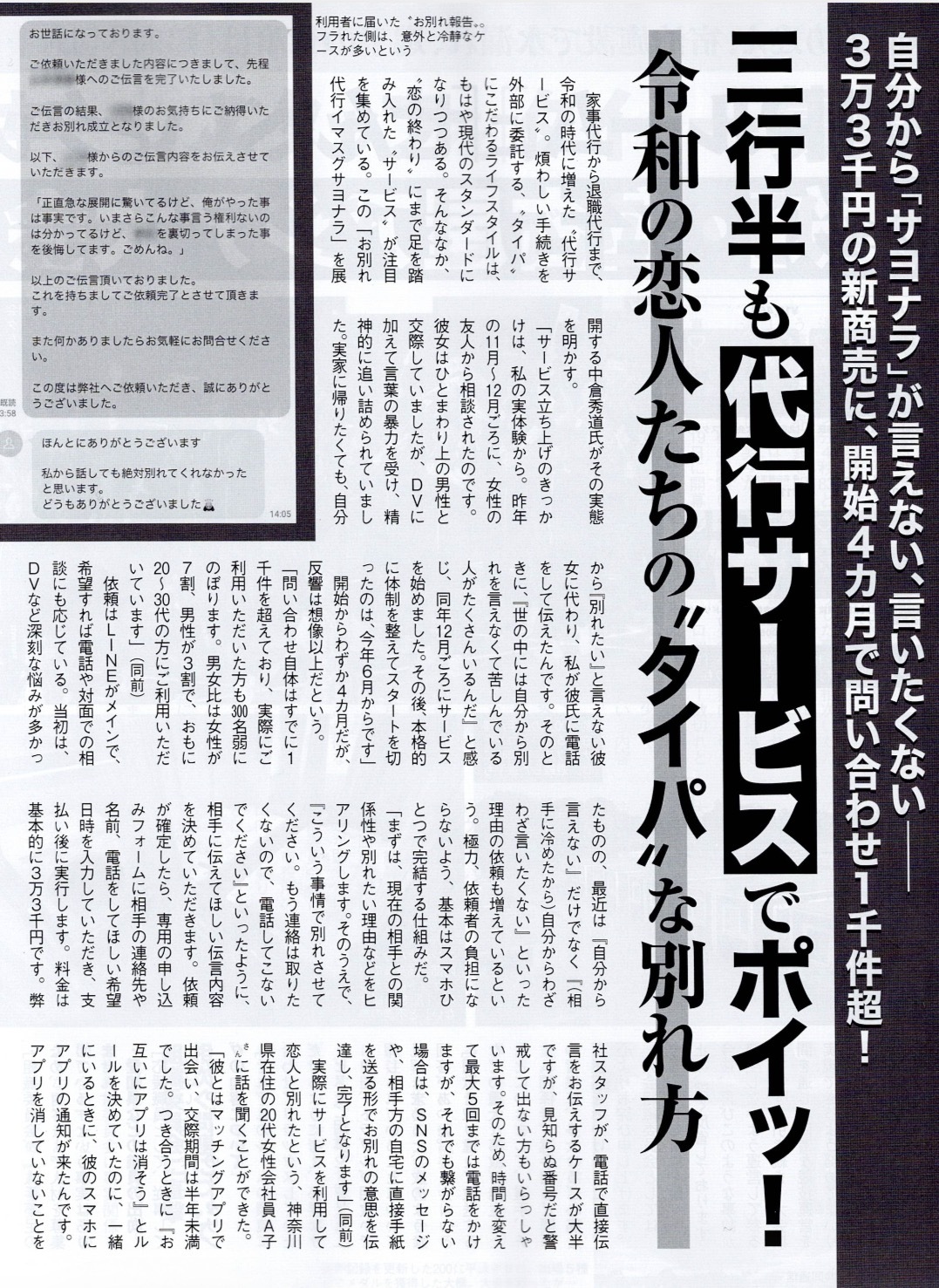 雑誌FLASH01