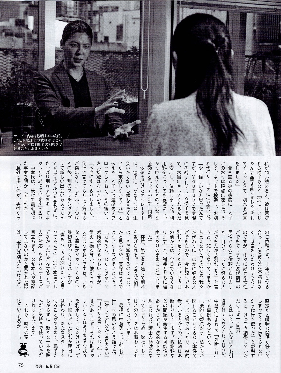 雑誌FLASH02