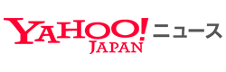 YAHOO_ニュース